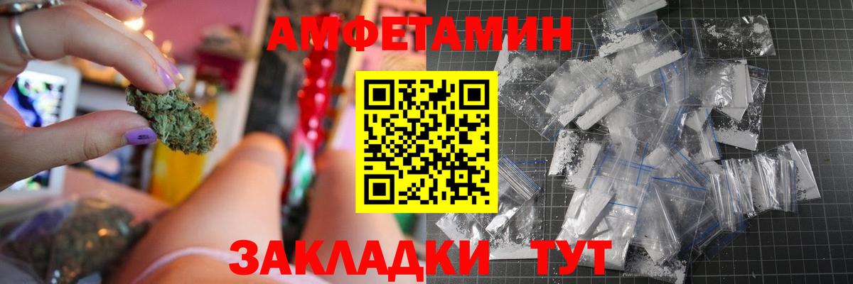 Татарск  Amphetamine VHQ  Амфетамин  Вход с VPN 