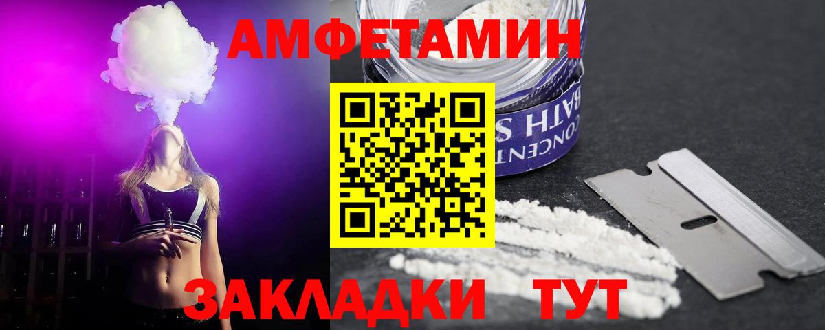 Amphetamine 98% Татарск