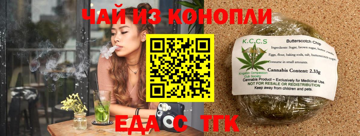 Татарск  Cannafood марихуана  Вход с VPN 