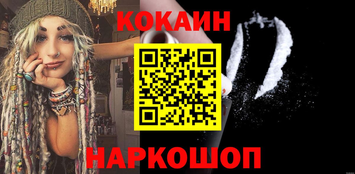где купить наркотик  Cocaine 99%  Вход с VPN  Татарск  Cocaine 