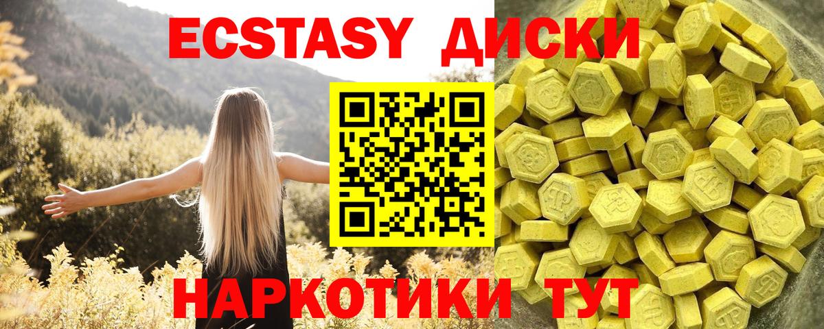 купить наркотик  Вход с VPN  Татарск  Ecstasy 300 mg 