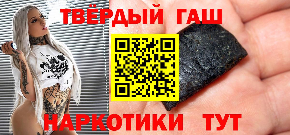 ГАШ hashish  продажа наркотиков  Вход с VPN  ГАШИШ  Татарск  Гашиш VHQ 