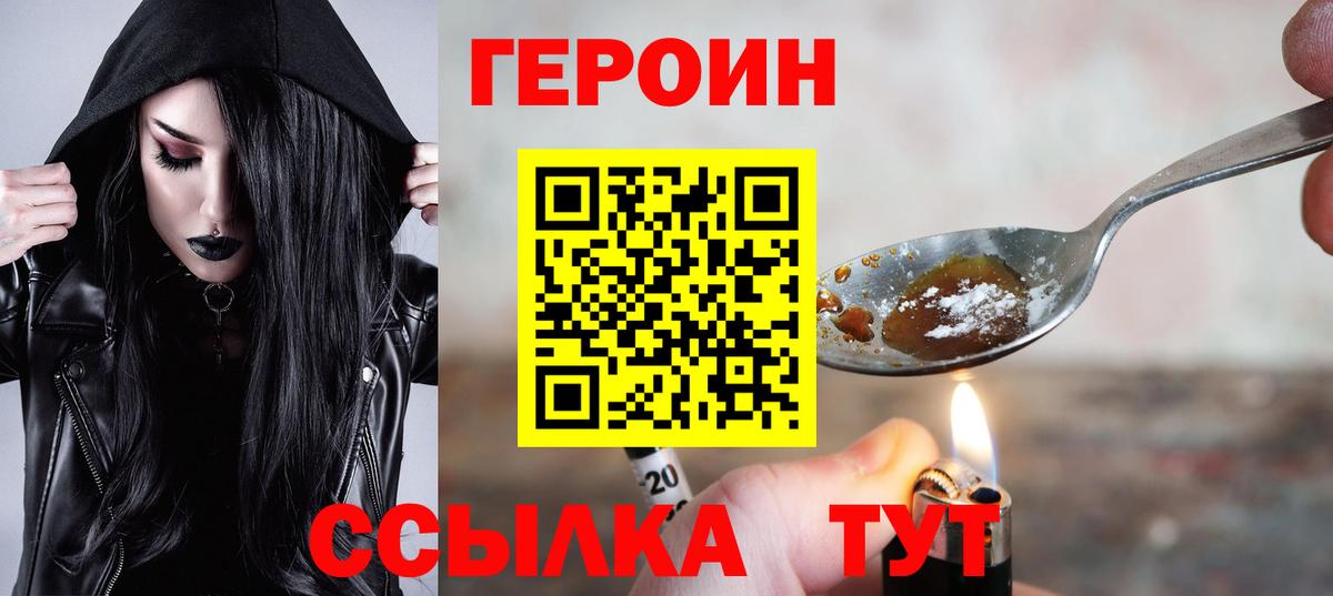 ГЕРОИН Афган Татарск