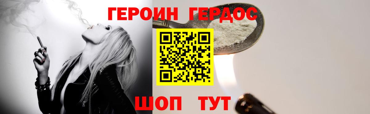 ГЕРОИН  Вход с VPN  Татарск  Героин VHQ 