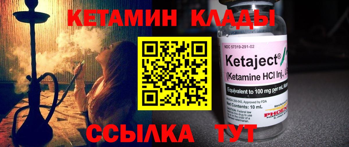 гидра ТОР  КЕТАМИН ketamine  Вход с VPN  КЕТАМИН ketamine  Татарск 