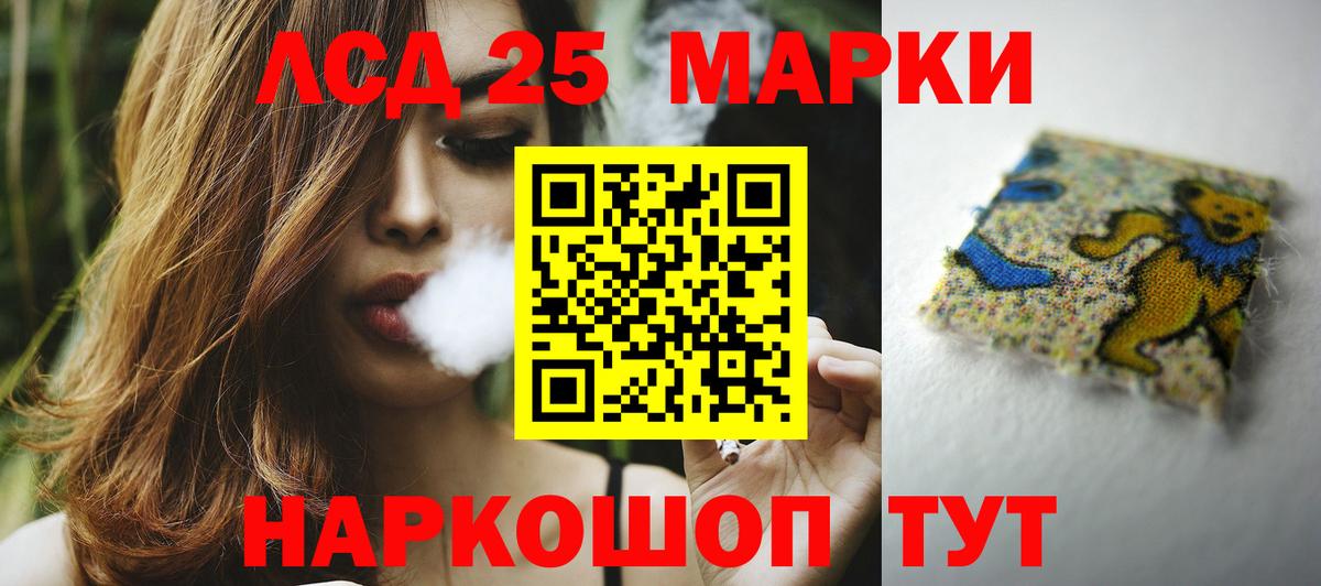 ЛСД экстази кислота Татарск