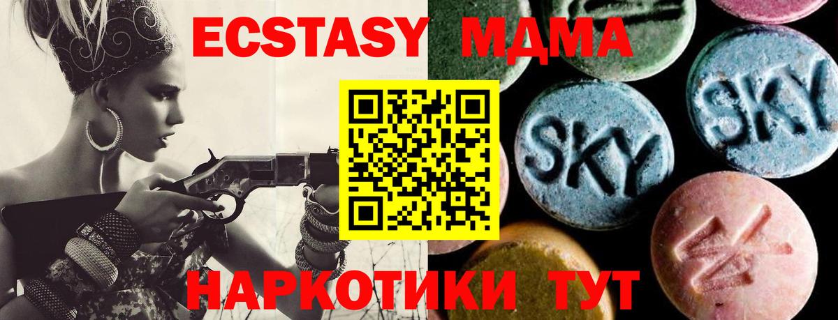 МДМА Molly  Вход с VPN  MDMA молли  Татарск 