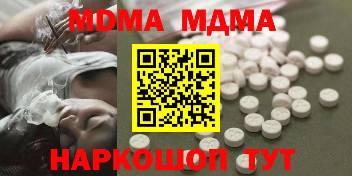МДМА Molly Татарск