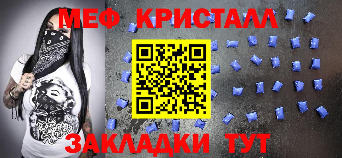 Татарск  Меф мука  Меф кристаллы  Меф  Мефедрон  Вход с VPN 