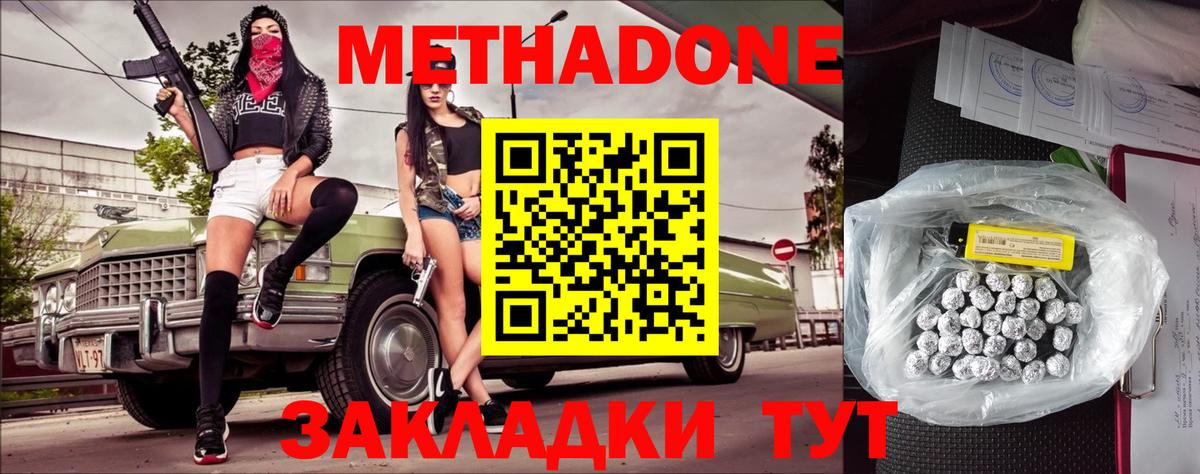 Метадон methadone  Вход с VPN  МЕТАДОН мёд  Татарск 