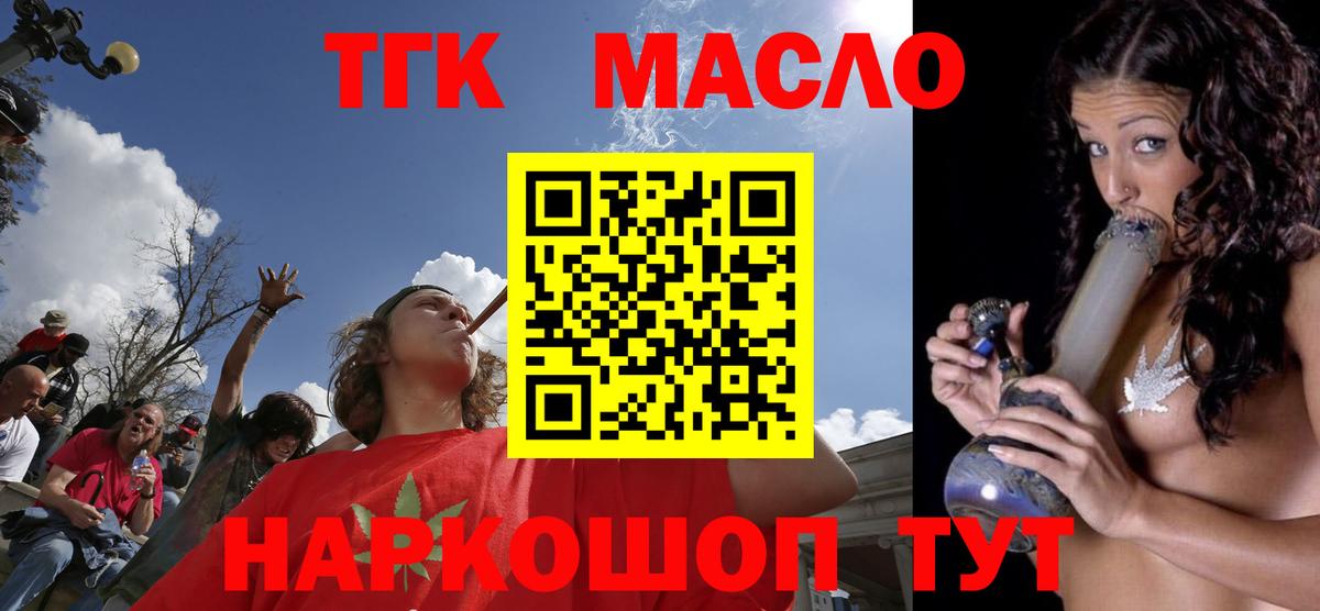 Дистиллят ТГК Wax  Дистиллят ТГК жижа  Татарск  Вход с VPN 