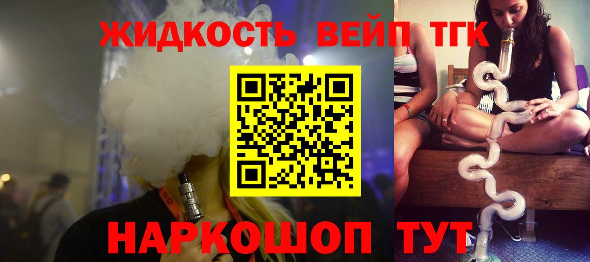 Дистиллят ТГК жижа Татарск